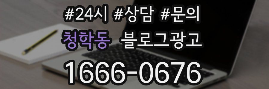 청학동 브랜드 블로그