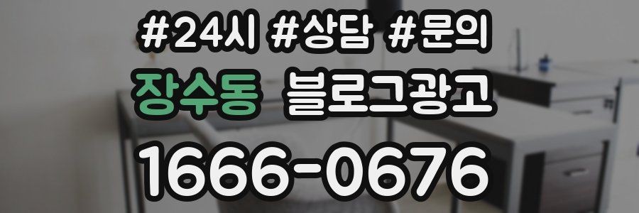 장수동 브랜드 블로그