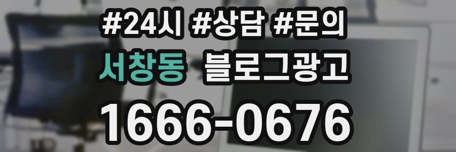 서창동 브랜드 블로그