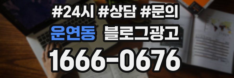 운연동 브랜드 블로그