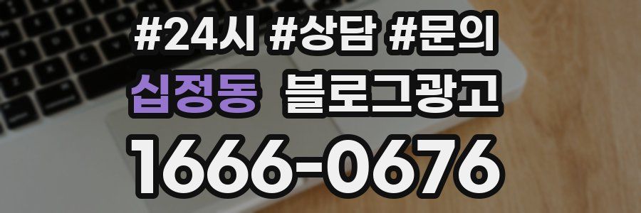 십정동 브랜드 블로그