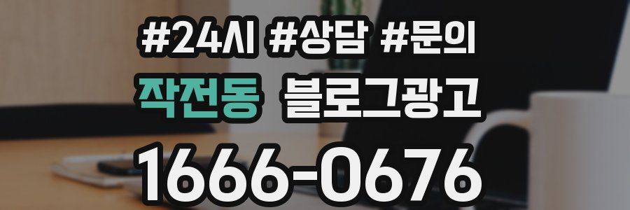 작전동 브랜드 블로그
