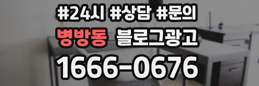 병방동 브랜드 블로그