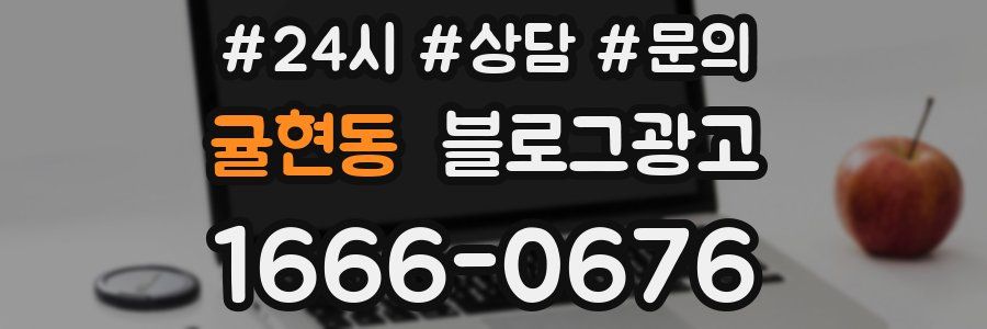 귤현동 브랜드 블로그