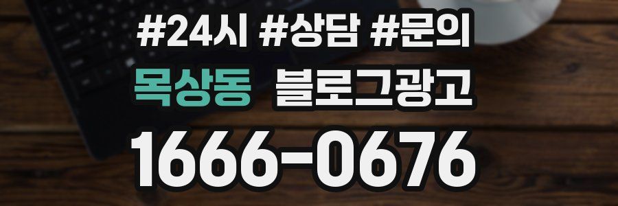목상동 브랜드 블로그