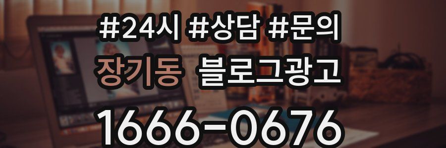 장기동 브랜드 블로그