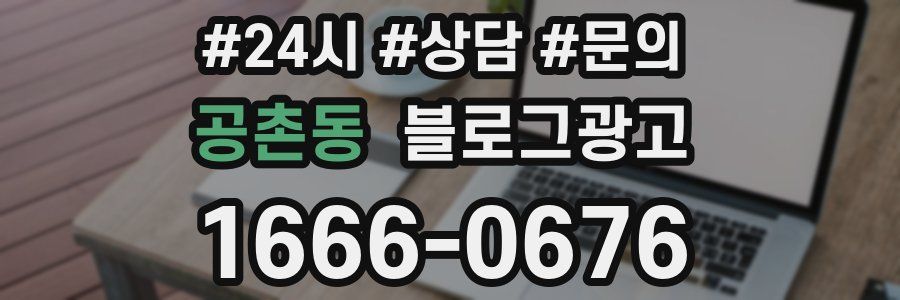 공촌동 브랜드 블로그