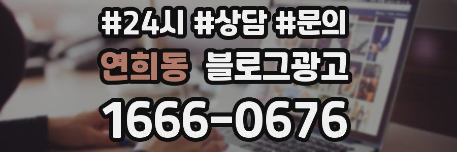 연희동 브랜드 블로그