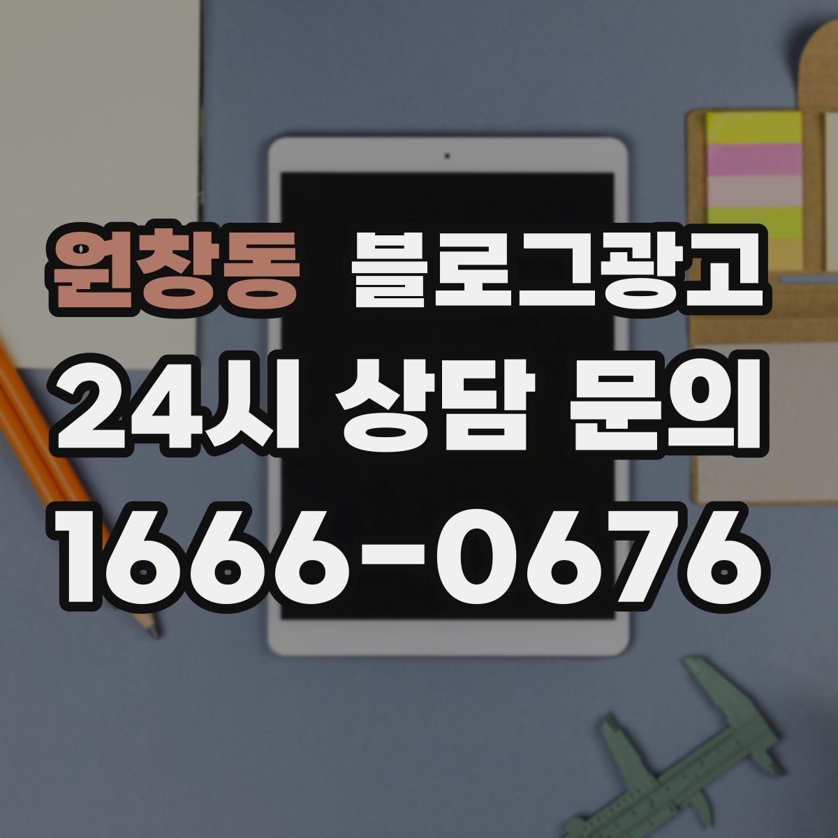 원창동 블로그광고 로컬 재료와 산지 이야기를 전하는 콘텐츠