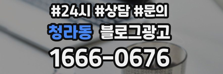 청라동 브랜드 블로그