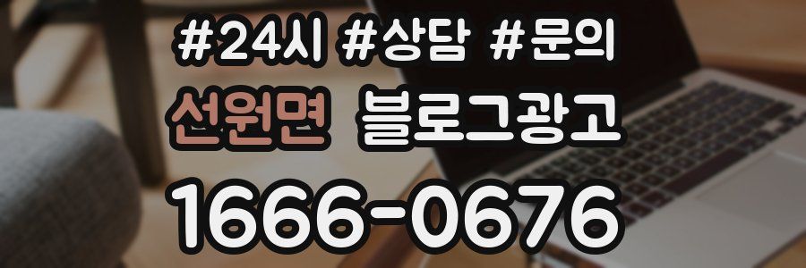 선원면 브랜드 블로그