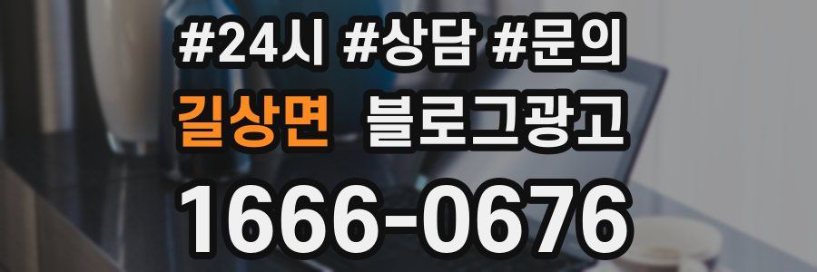 길상면 브랜드 블로그