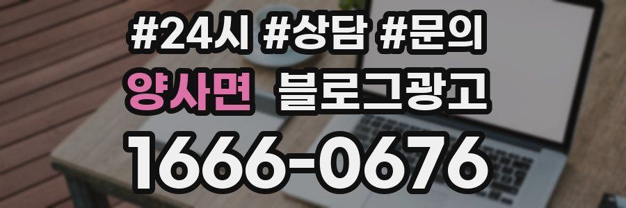 양사면 브랜드 블로그