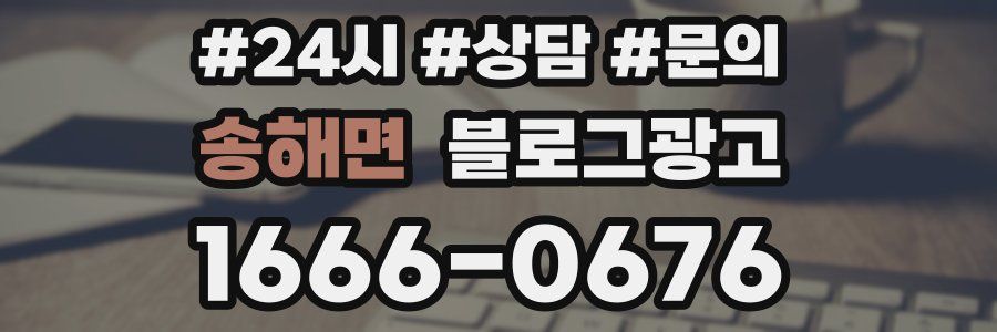 송해면 브랜드 블로그