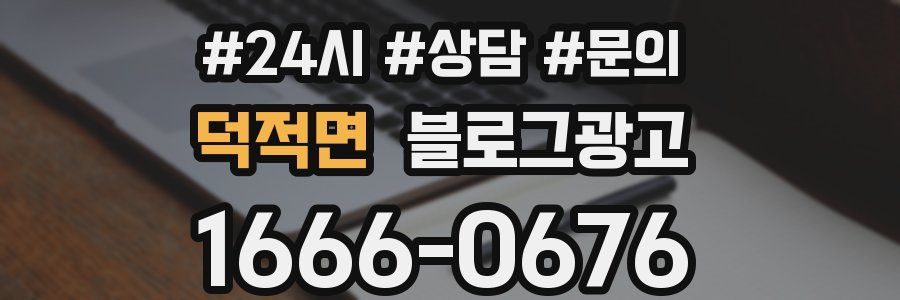 덕적면 브랜드 블로그