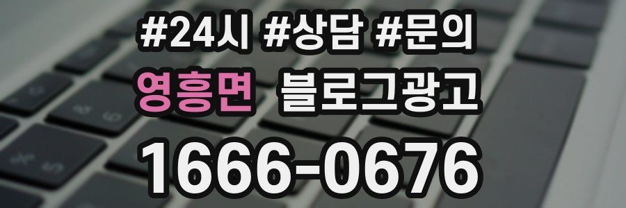 영흥면 브랜드 블로그