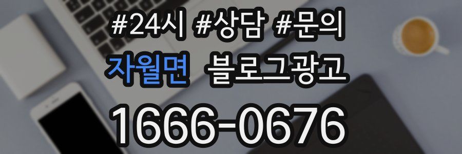 자월면 브랜드 블로그