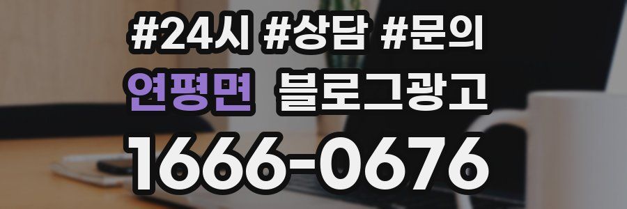 연평면 브랜드 블로그