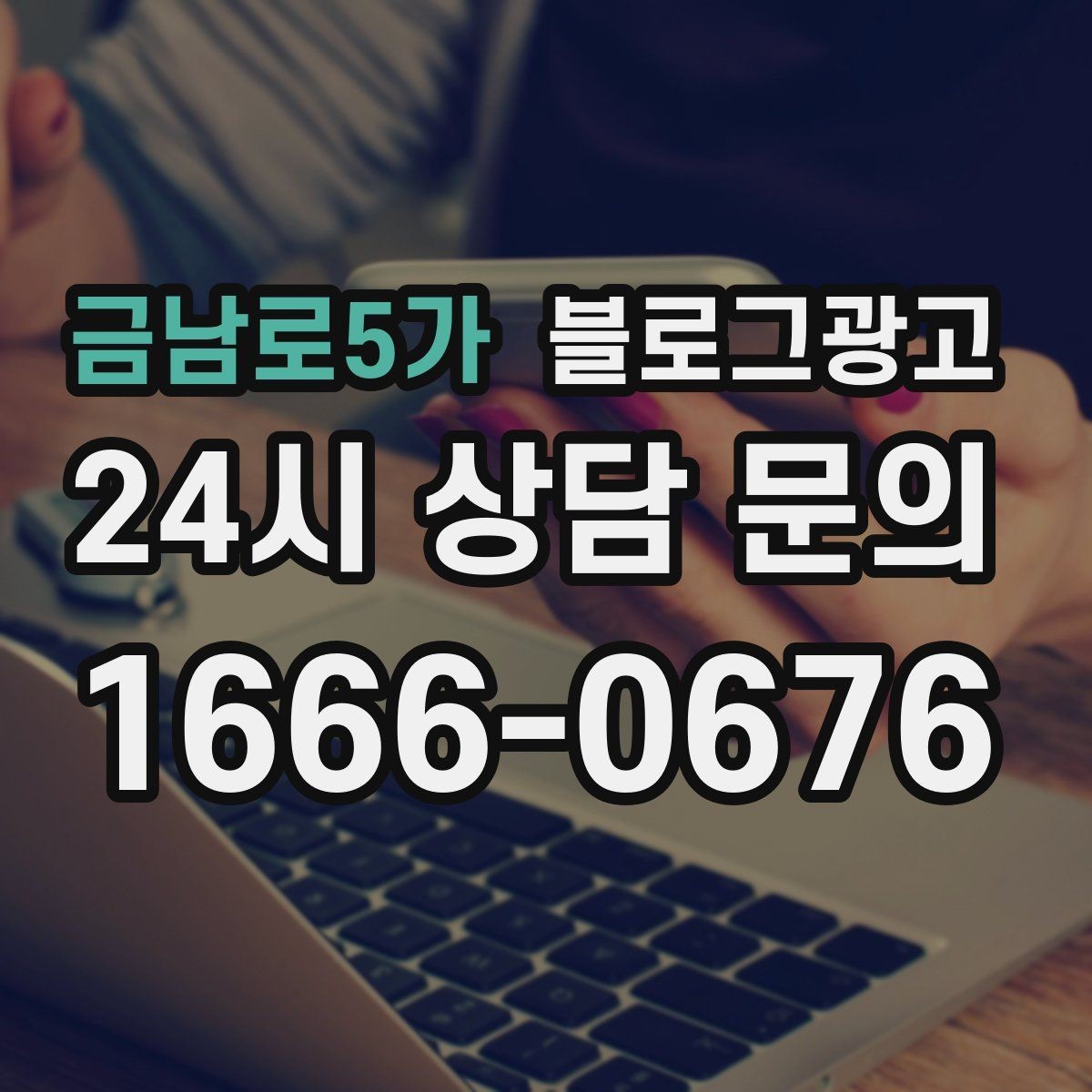 금남로5가 블로그광고 메뉴가 늘어날 때마다 정리해 두면 좋은 글 목록