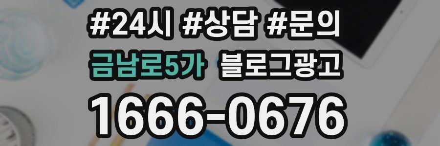 금남로5가 브랜드 블로그