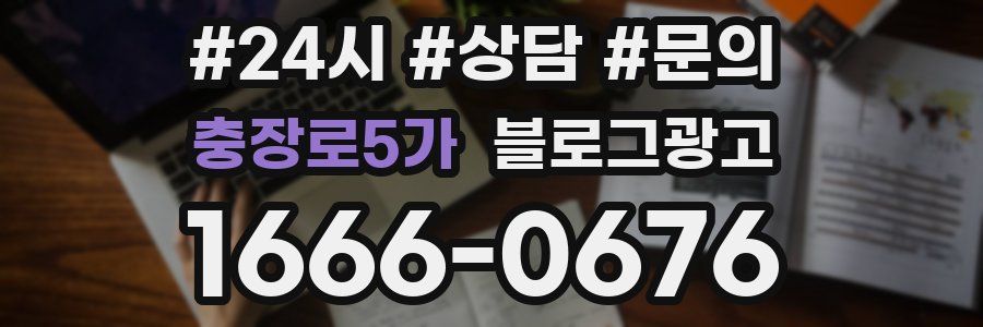 충장로5가 브랜드 블로그