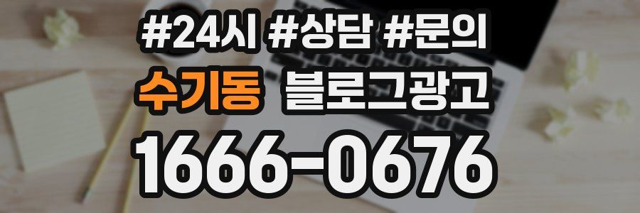 수기동 브랜드 블로그