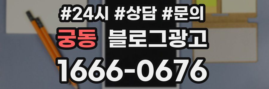 궁동 브랜드 블로그