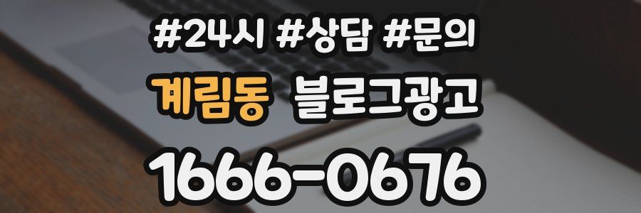 계림동 브랜드 블로그