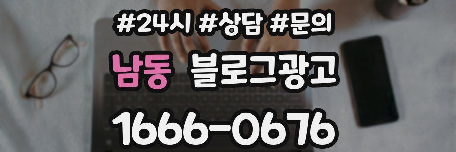 남동 브랜드 블로그