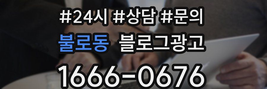 불로동 브랜드 블로그