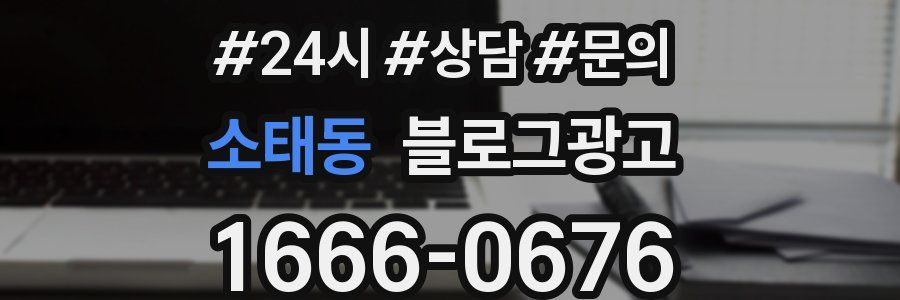 소태동 브랜드 블로그