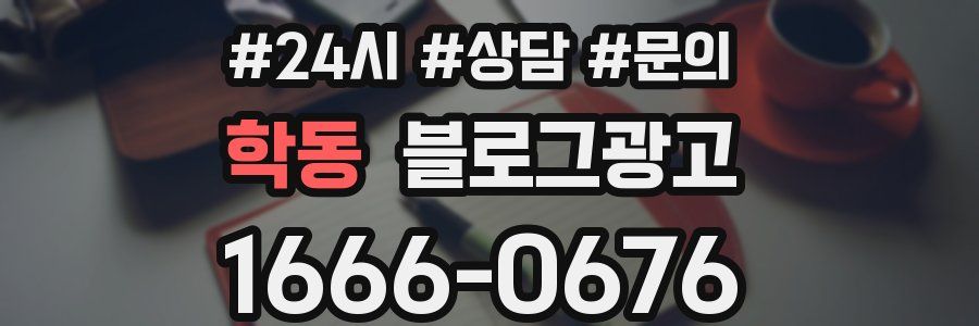 학동 브랜드 블로그