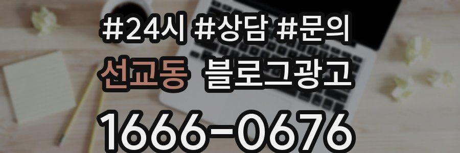 선교동 브랜드 블로그