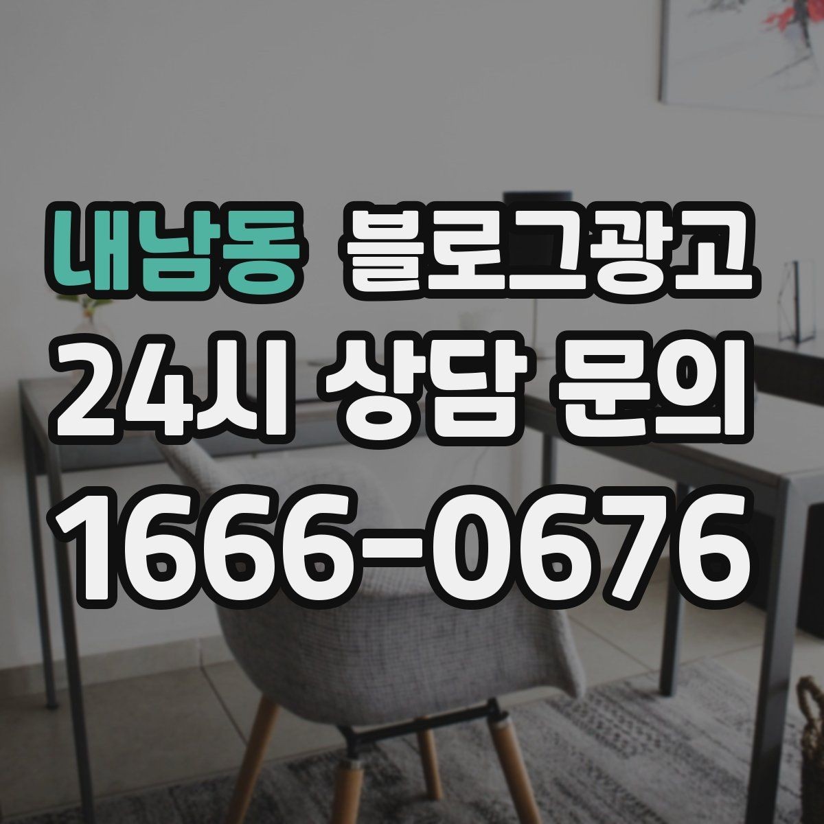 내남동 블로그광고 가게의 하루를 시간대별로 나눈 스토리 구성