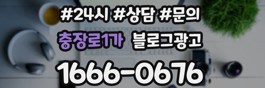 충장로1가 브랜드 블로그