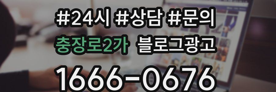 충장로2가 브랜드 블로그