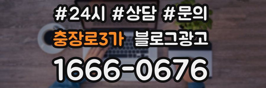 충장로3가 브랜드 블로그