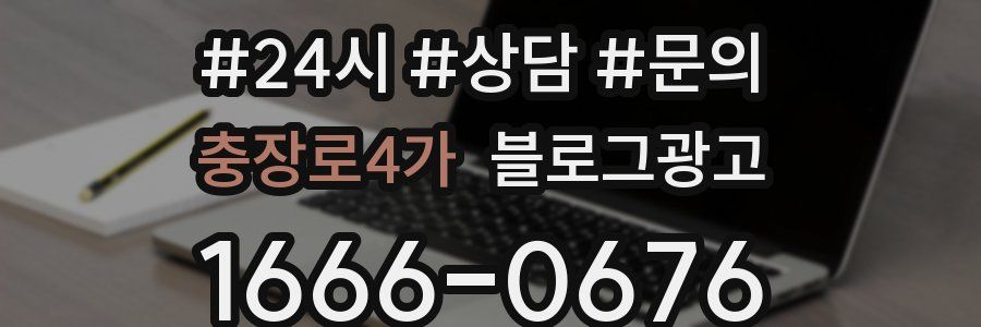 충장로4가 브랜드 블로그