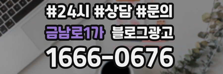 금남로1가 브랜드 블로그