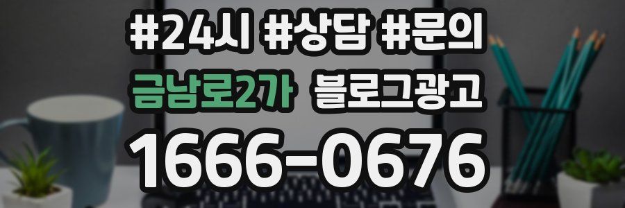 금남로2가 브랜드 블로그
