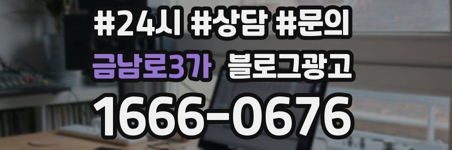 금남로3가 브랜드 블로그