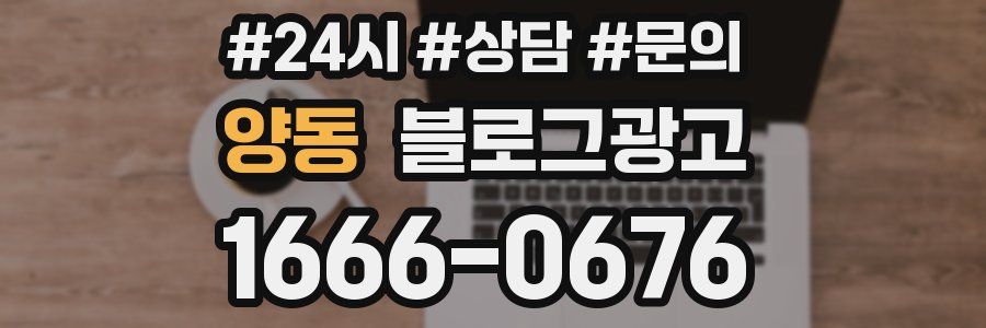 양동 브랜드 블로그