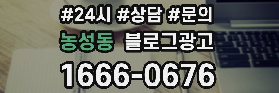 농성동 브랜드 블로그