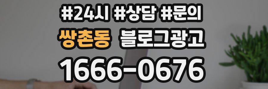 쌍촌동 브랜드 블로그