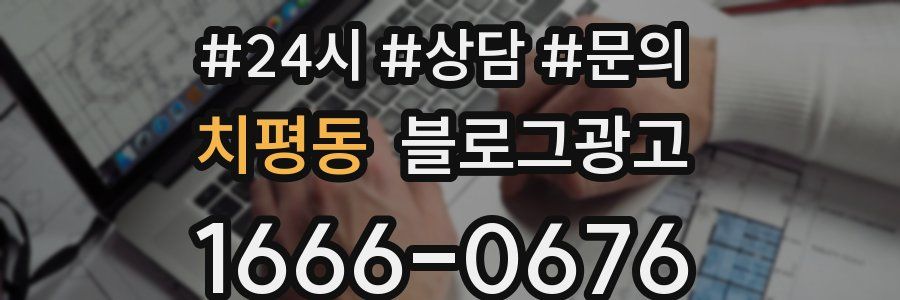 치평동 브랜드 블로그