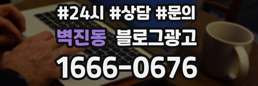 벽진동 브랜드 블로그