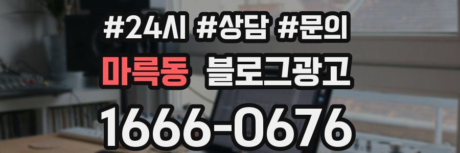 마륵동 브랜드 블로그