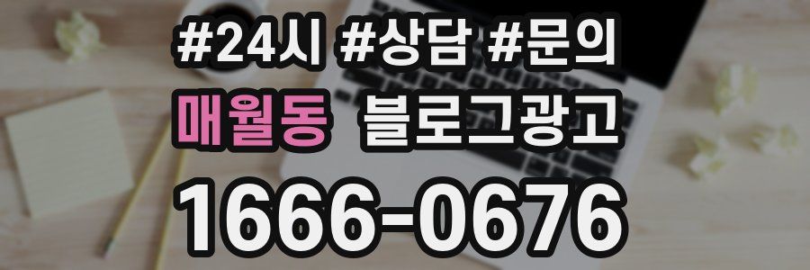 매월동 브랜드 블로그