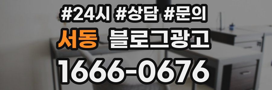 서동 브랜드 블로그