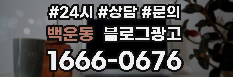 백운동 브랜드 블로그